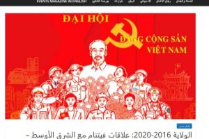 Prensa egipcia pondera logros excepcionales de Vietnam