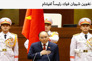 Medios de comunicación internacionales cubre la elección de nuevos dirigentes vietnamitas